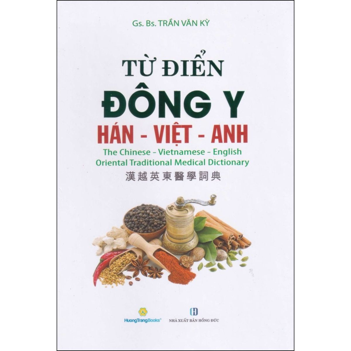 Từ Điển Đông Y (Hán - Việt - Anh)