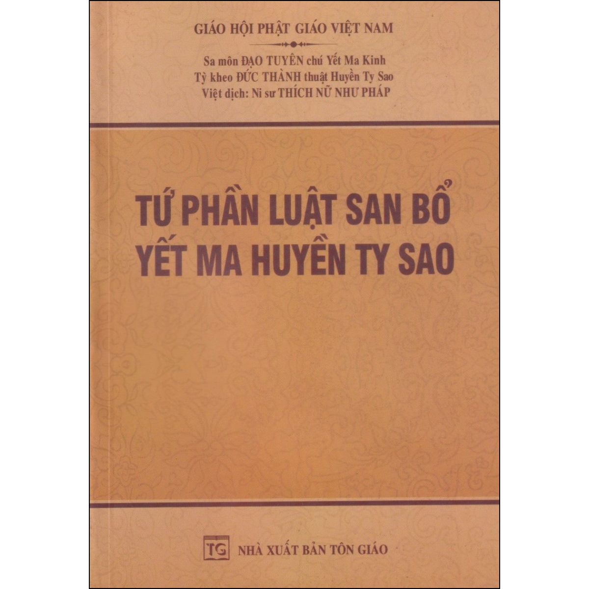 Tứ Phần Luật San Bổ Yết Ma Huyền Ty Sao