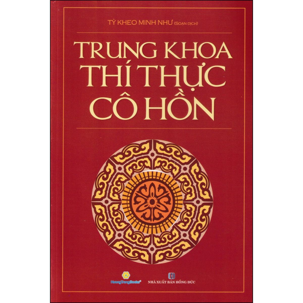 Trung Khoa Thí Thực Cô Hồn